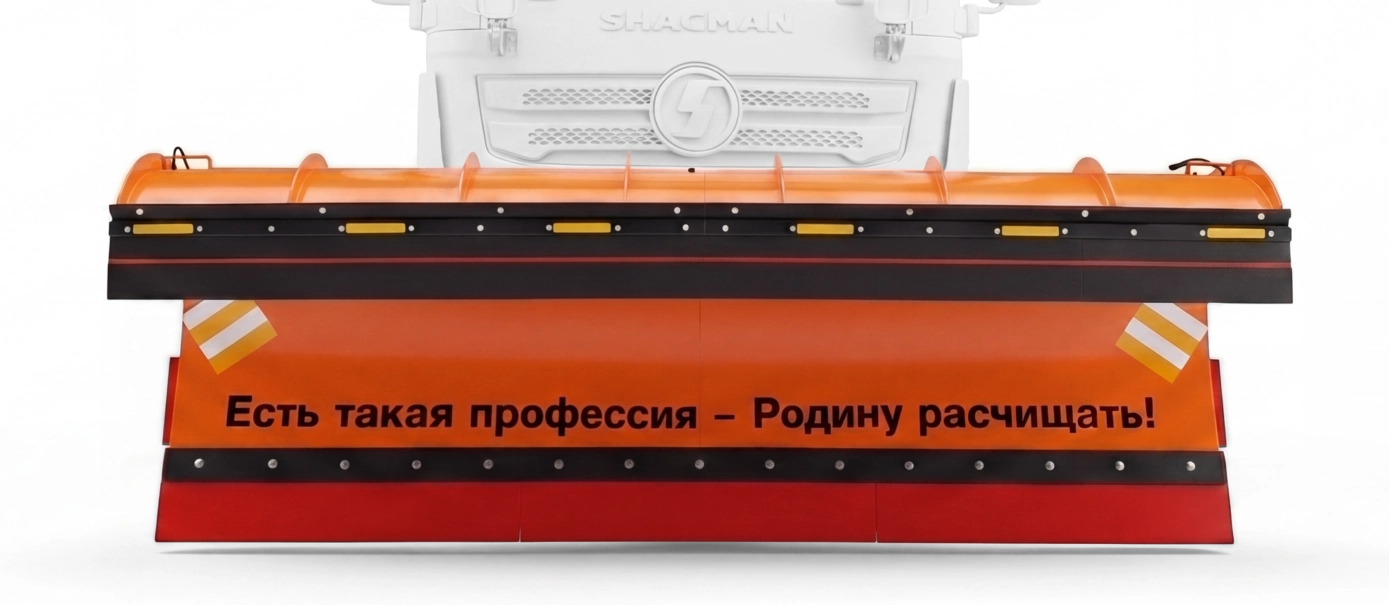 Городской отвал для КДМ - изображение 1