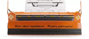 Купить Комбинированный отвал КДМ цена «Регион 45»