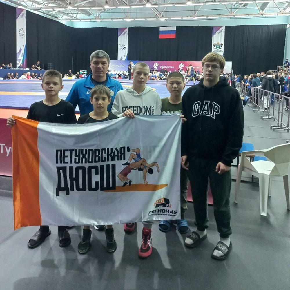 XXVII Всероссийский турнир по греко-римской борьбе на призы заслуженного мастера спорта СССР В.В Чебоксарова «Регион 45»