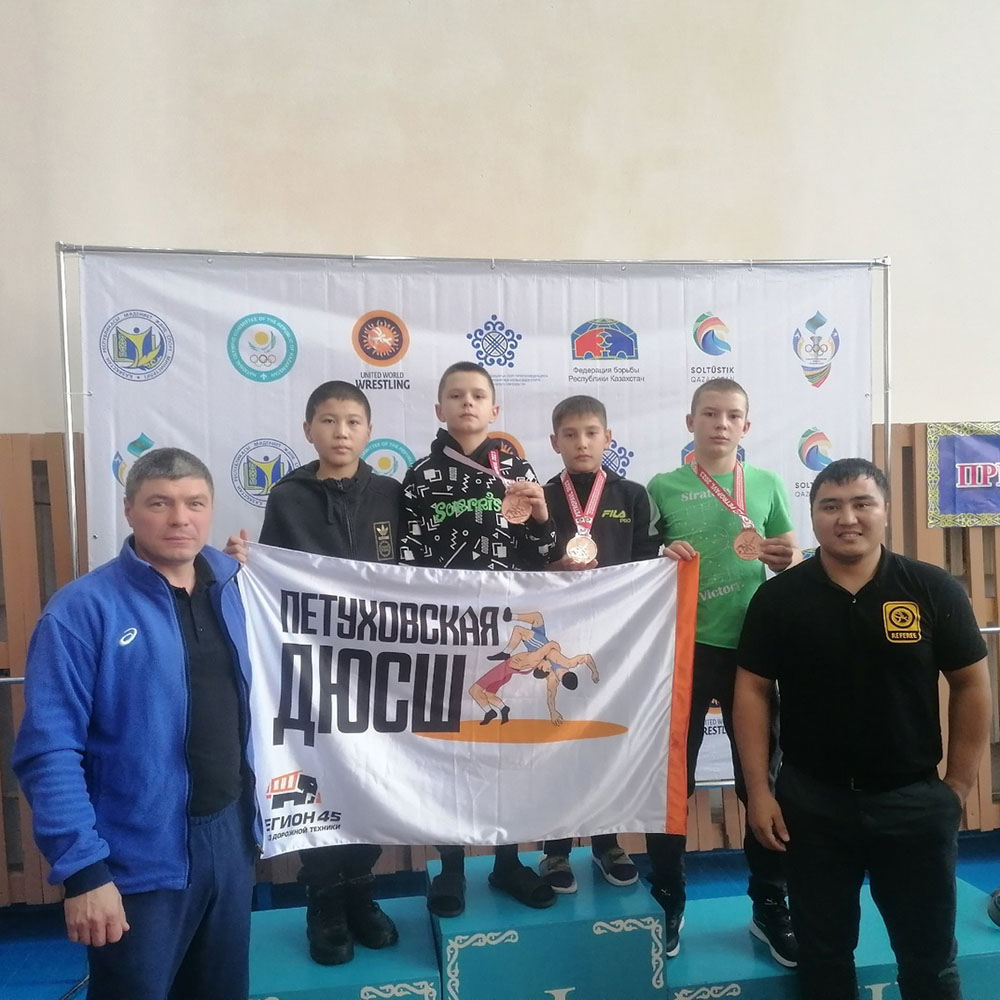 Петуховская ДЮСШ в Петропавловске на Республиканском турнире по греко-римской борьбе «Регион 45»