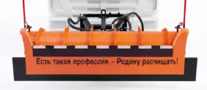Купить Городской отвал цена «Регион 45»